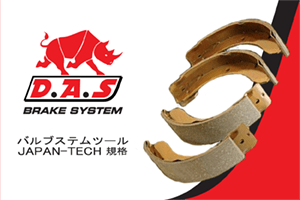 DAS Brake Shoes 300x200